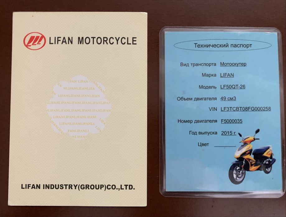 Скутер редкий 80 куб LIFAN QT 26 (возможно в РАСРОЧКУ)