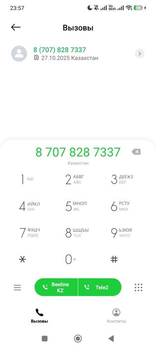 Сим-карты продам