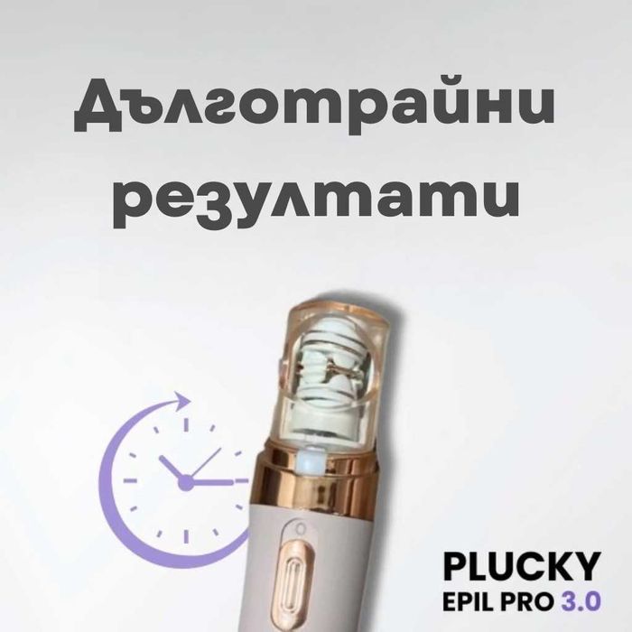 Епилатор за премахване на окосмяване по лицето гладка кожа