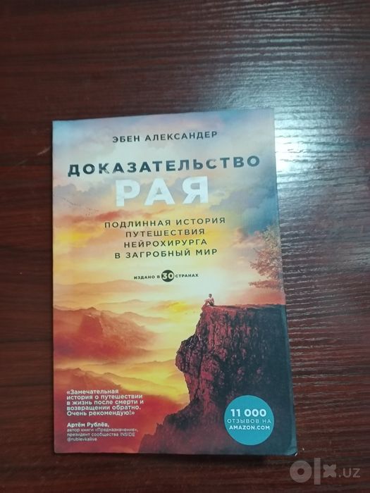 Продаются книги в хорошем состоянии