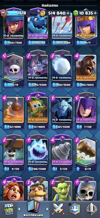 аккаунт в клеш рояль (Clash Royale)