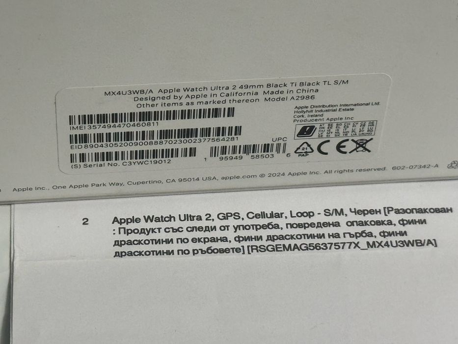 КАТО НОВ 49mm Apple Watch ULTRA 2 CEL Гаранция EMAG 2026г. Black