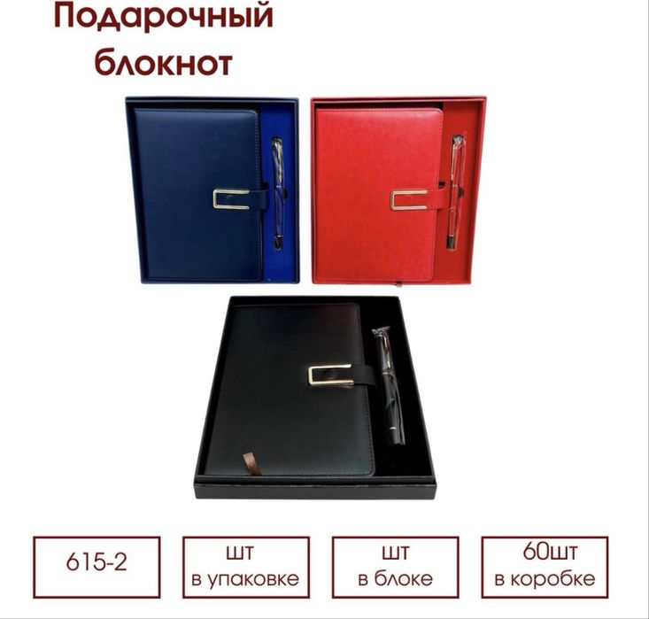 Подарочный набор блокнот с ручкой