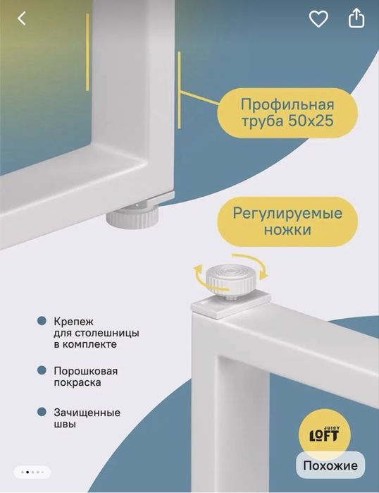 Продам подстолье (есть столешница отдам даром)