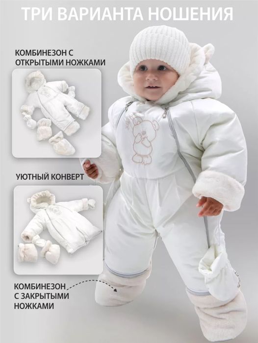 Продам комбинезон трансформер
