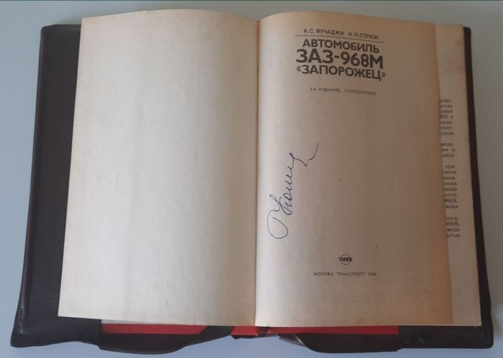 Книги по ремонту и эксплуатации автомобилей .