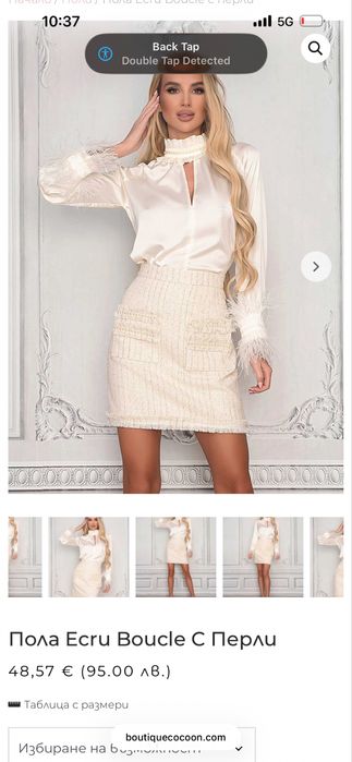 Риза и пола от Boutique Coccoon