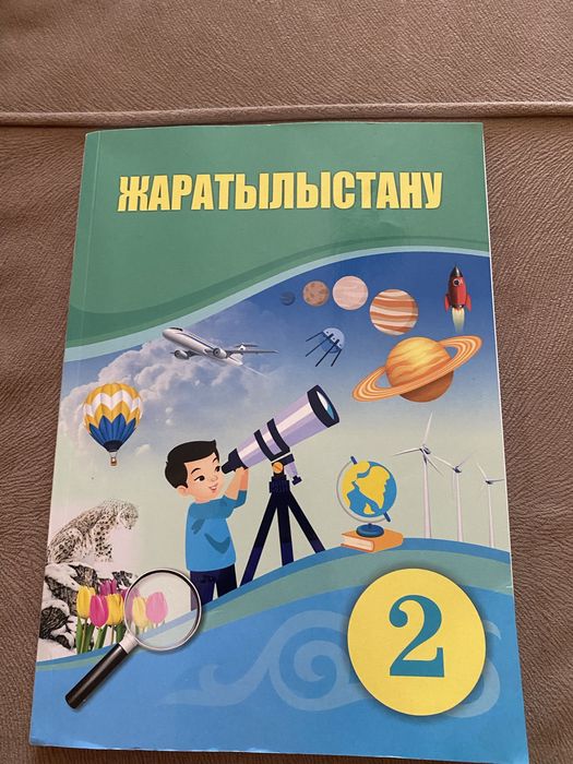 Школьные книги 500тг