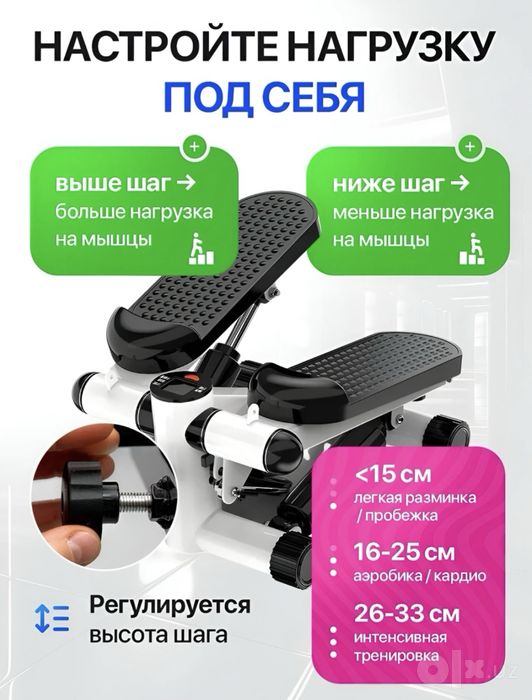 Степпер Homex