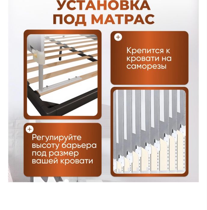 Бортики защитные