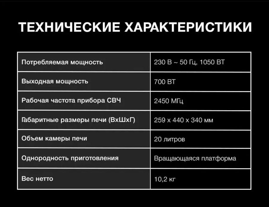 СВЧ Hyundai HYM-M2058