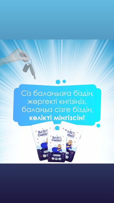 Подгузник продается