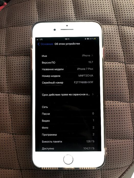 iPhone 7 pluss srocna