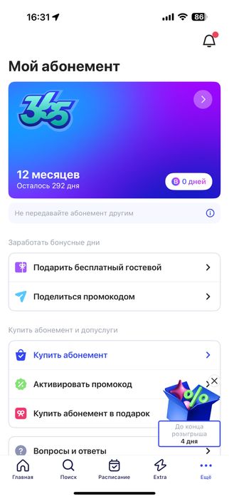 Абонемент 1 фит 150.000