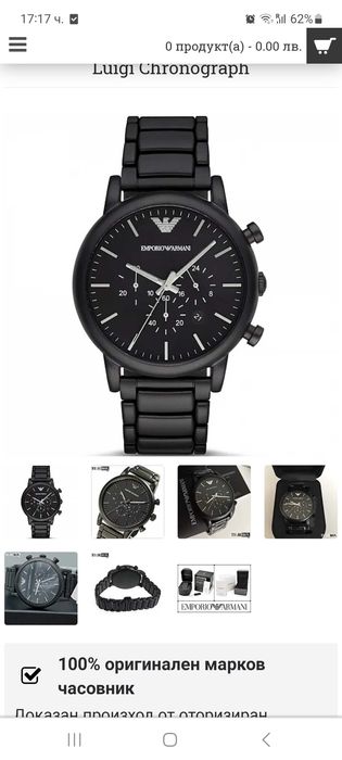 Часовник Emporio Armani