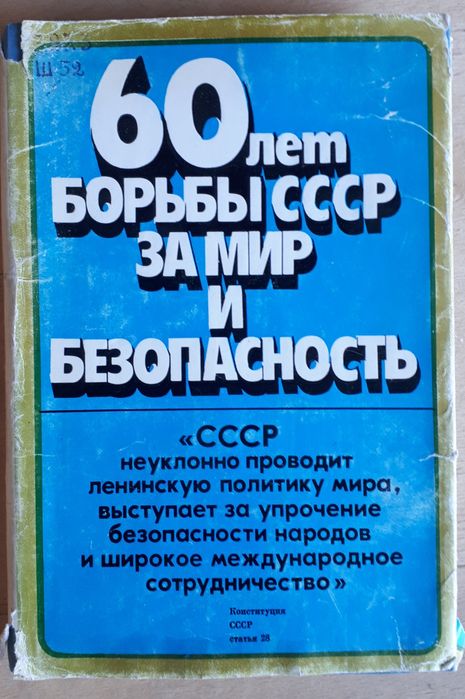 Советские Старийные книги