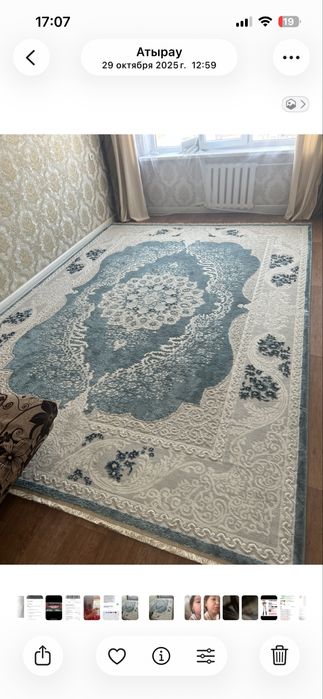 Ковер занавеска в отличном состаяний