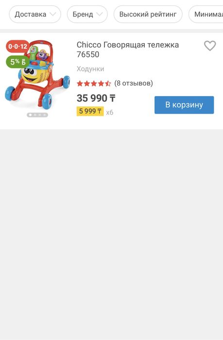 Детские ходунки и лошадка