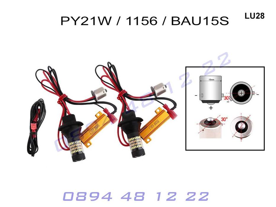 LED DRL Универсални Дневни Светлини Крушки Мигачи Лед Бяло BA15S