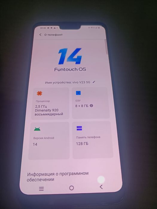 Виво В 23 _8_128 память