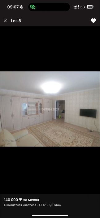 Подселение срочно