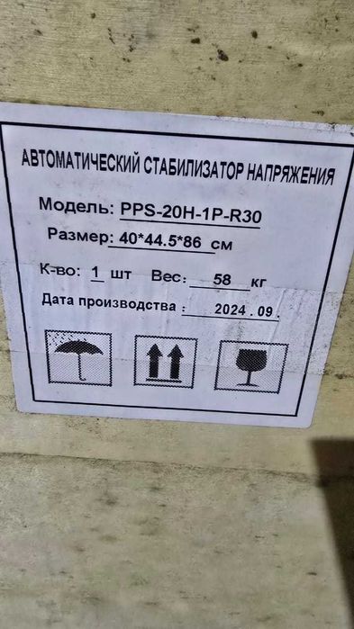 Стабилизатор напряжения 20кВт в Шымкенте