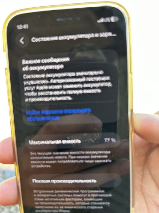 Продам Айфон 12 мини коробка, зарядка все имеется цена 90 000 тг