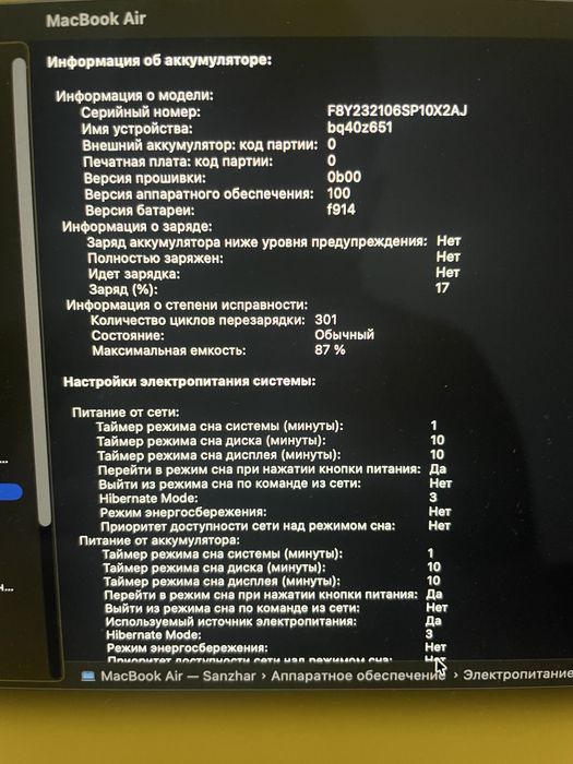Продам Macbook Air 16gb