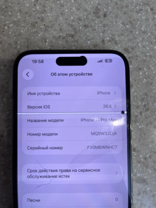 Айфон 14 pro max