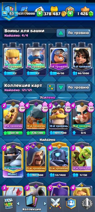 Акаунт клешь рояль 10к кубков