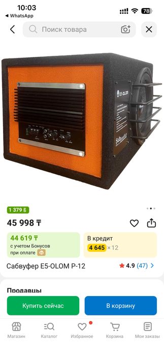 Буфер и усилитель