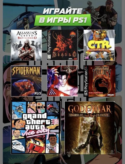 Mini playStation SCREEN HD 64 gb xotira joʻda  zoʻr tanlov