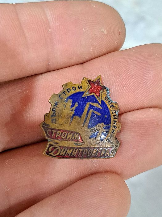 Лот редки значки и знаци