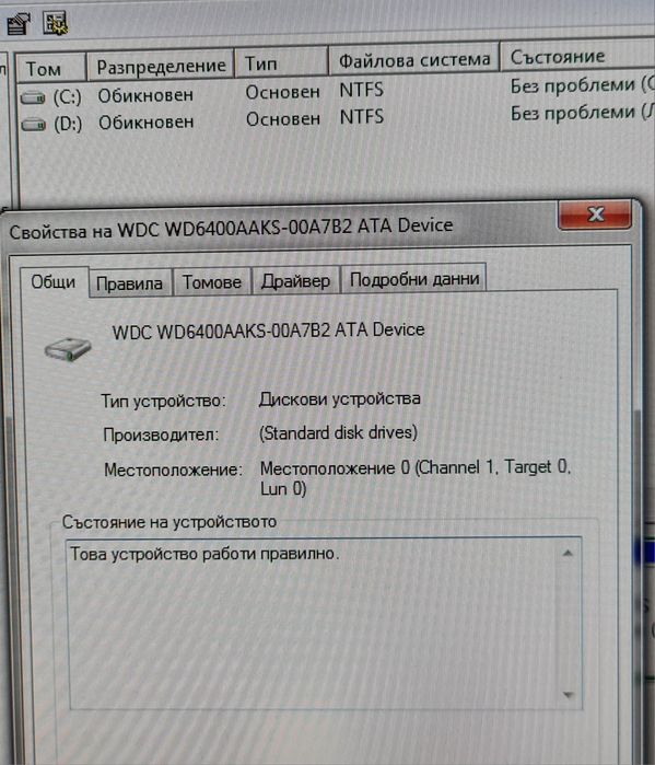 Продавам бюджетна компютърна конфигурация