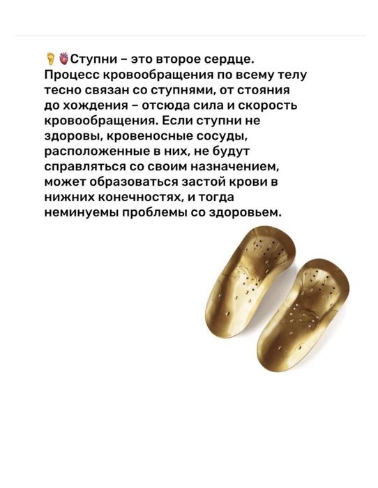 Продам стельки ортопедические