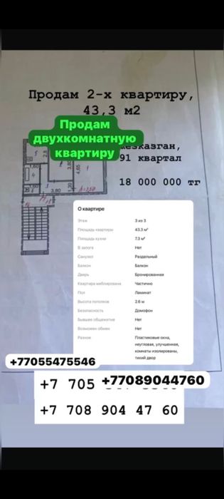 Ассалаумағалейкум