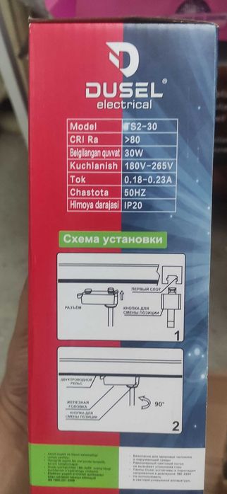 Продам трековые светильники Б.У.