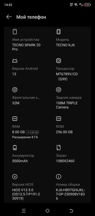 Продам телефон Tecno spark 20 pro