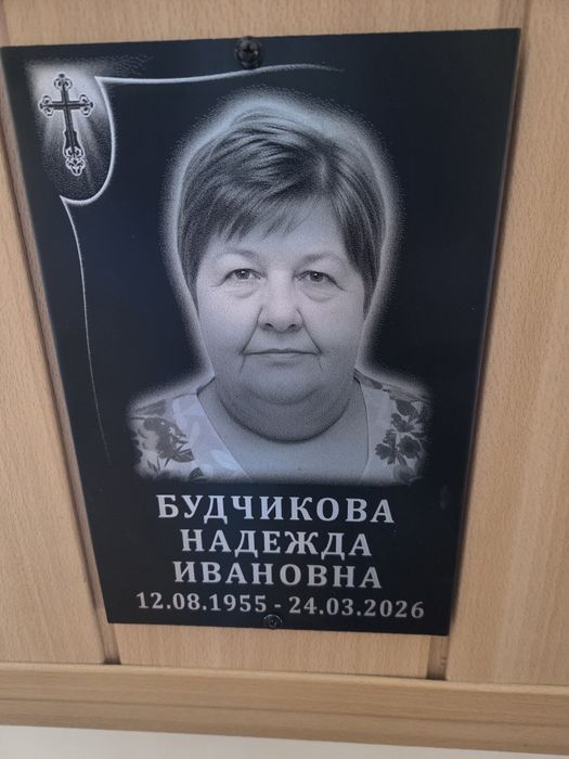 Похороны , груз 200, кремация