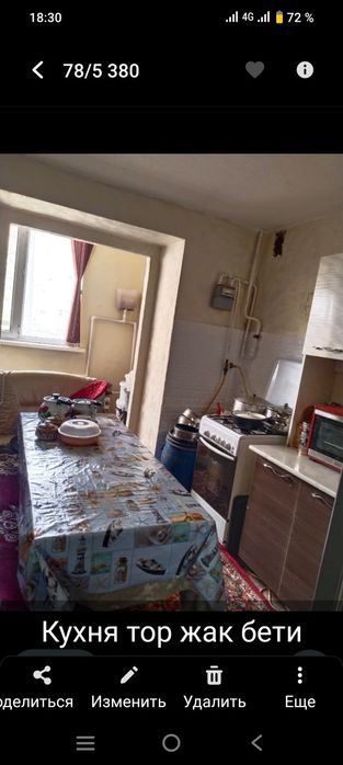 Тез арада 3 микрорайон 53 дом 39кв сатылады