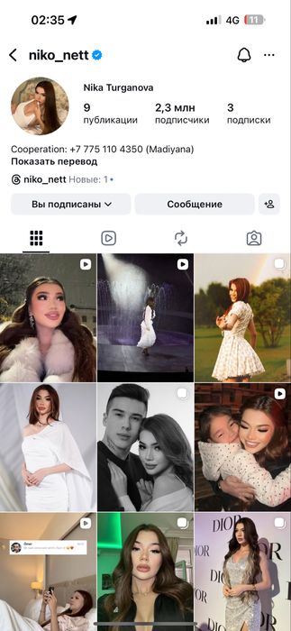 Продам номер никонет