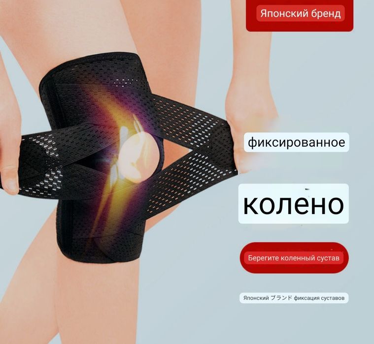 Наколенники силиконовые, повязка на колено, фиксатор, бандаж на колено