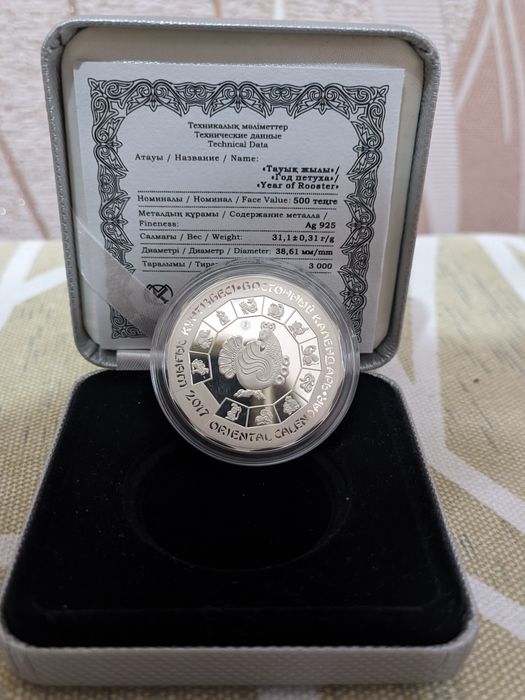 Серебряные коллекционные монеты