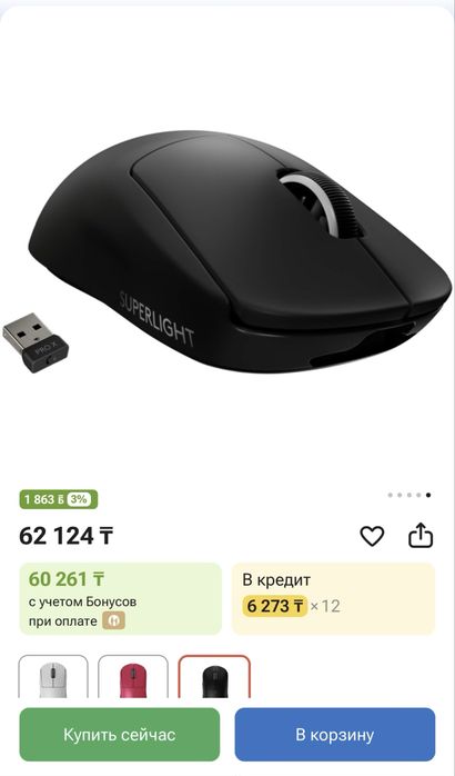 Мышь Logitech G Pro X Superlight 2 черный