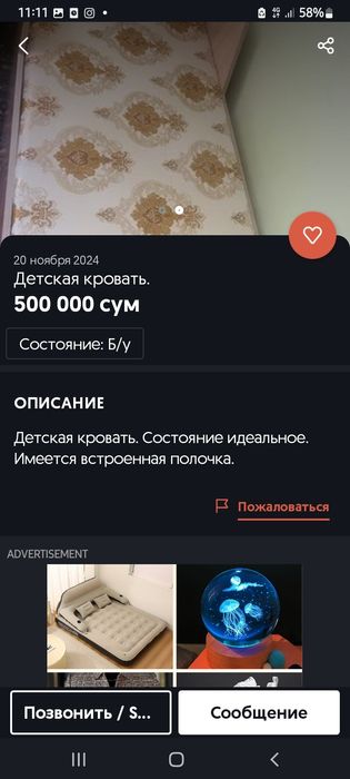 Таза коп колланылмаган келисемиз