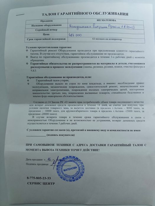 Продается холодильник