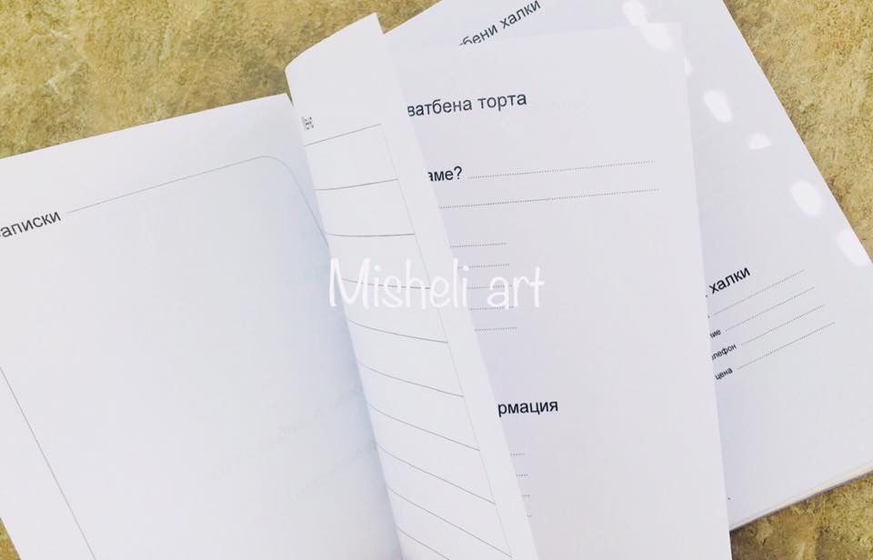 Сватбен органайзер