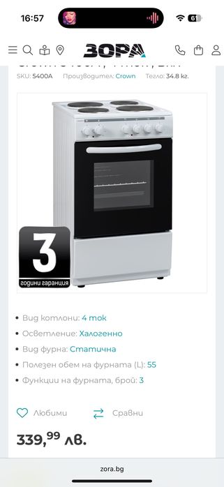 Готварска печка на Crown