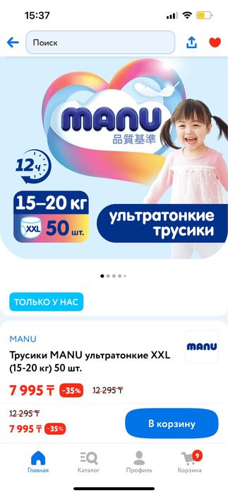 Подгузники-трусики ману XXL (6)