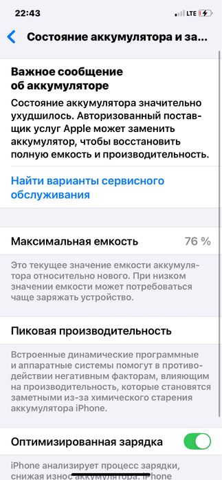 Обмен аифон 11 или прадажа